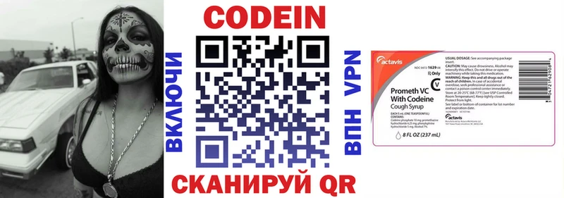 Codein Purple Drank  даркнет сайт  Пустошка 