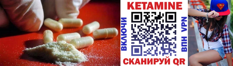купить закладку  гидра ТОР  Кетамин ketamine  Пустошка 