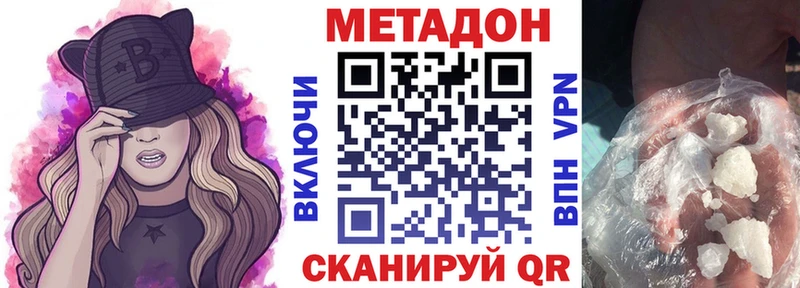 даркнет состав  Пустошка  МЕТАДОН кристалл 