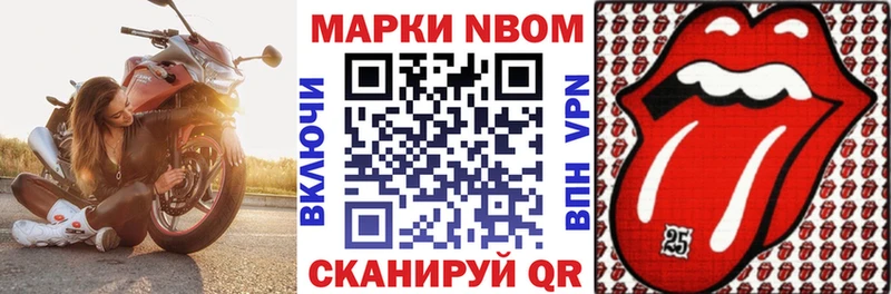 Марки NBOMe 1500мкг где купить наркоту Пустошка